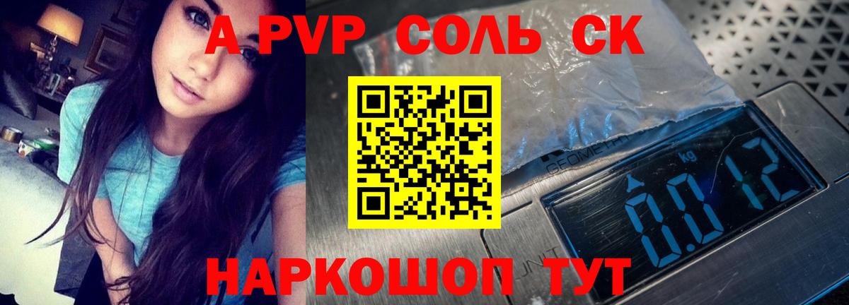 Alfa_PVP мука  A PVP мука  Коломна 