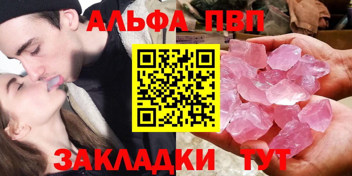 Коломна  Alpha-PVP Crystall  Alpha-PVP VHQ  Вход с VPN 