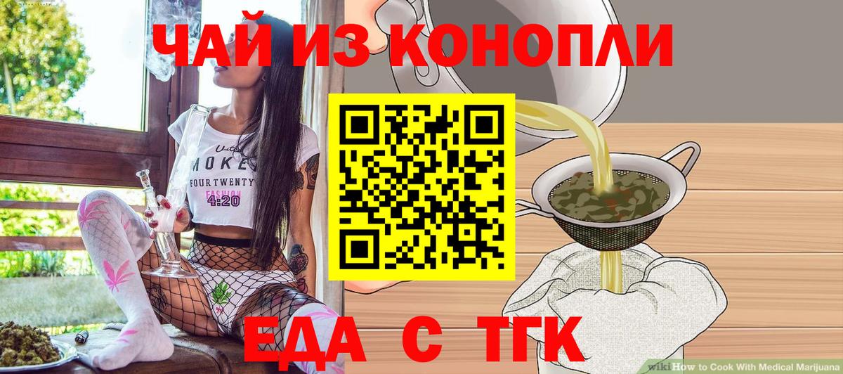 Печенье с ТГК конопля Коломна