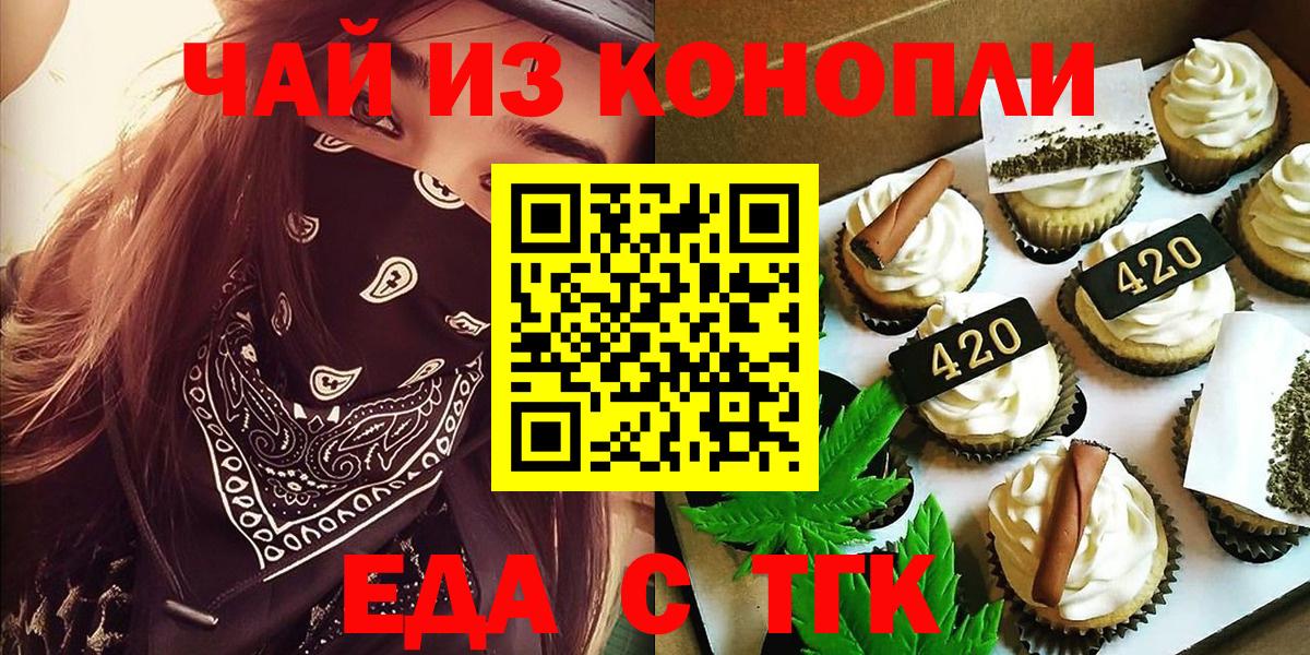 Cannafood конопля  Вход с VPN  Коломна 