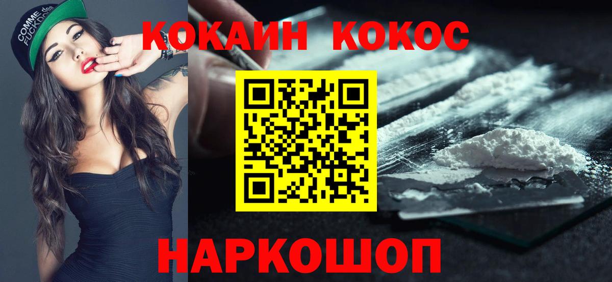КОКАИН FishScale Коломна