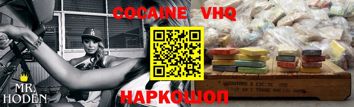 Cocaine Боливия  Cocaine Fish Scale  Вход с VPN  Коломна 