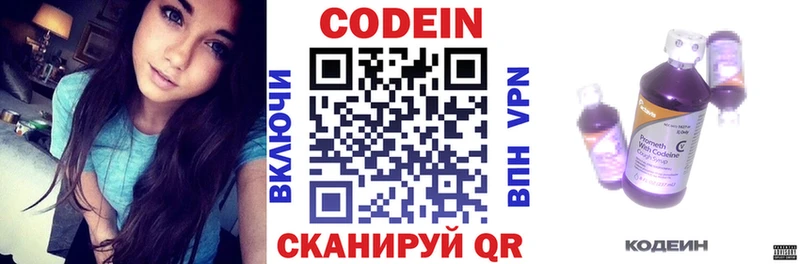 Кодеин напиток Lean (лин)  Коломна 