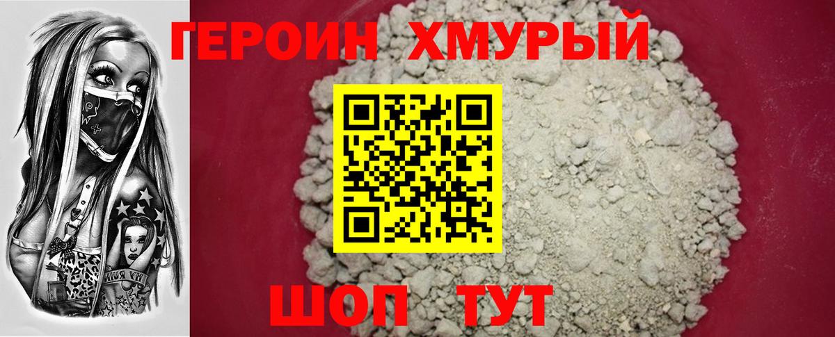 Коломна  Героин гречка  Вход с VPN 
