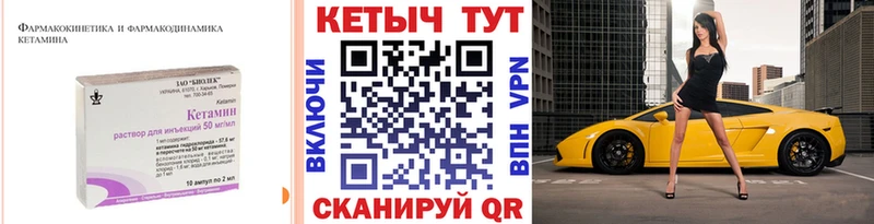 КЕТАМИН VHQ  Коломна 