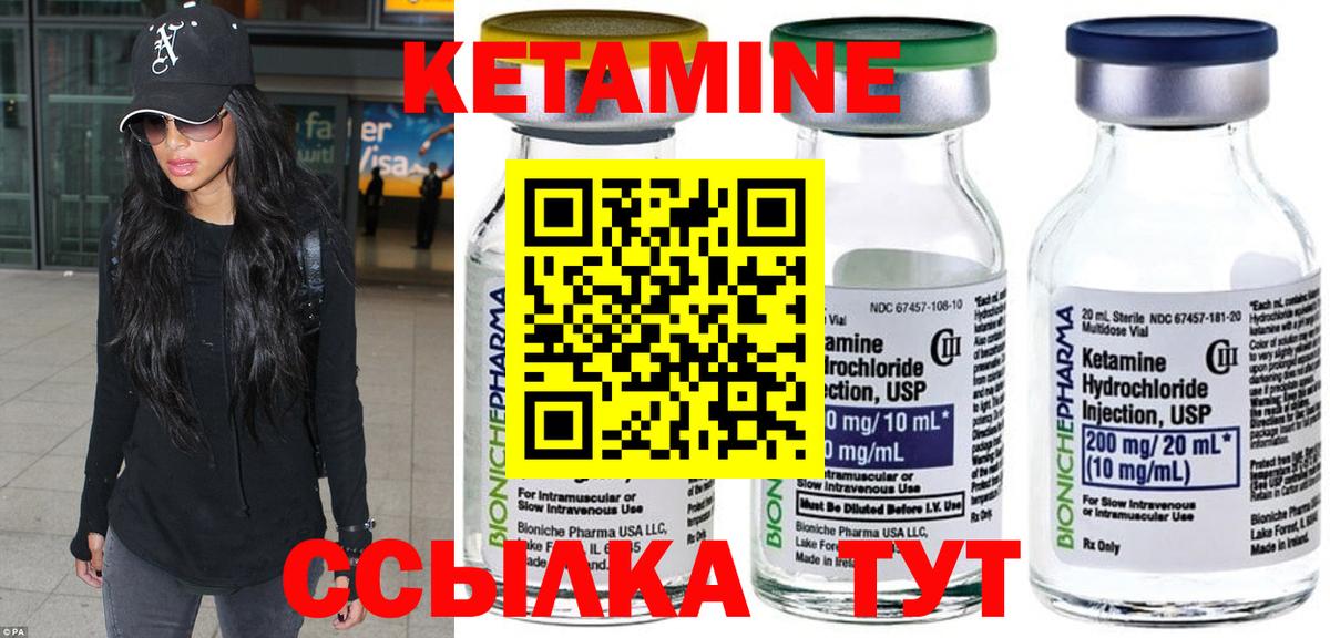 КЕТАМИН ketamine Коломна