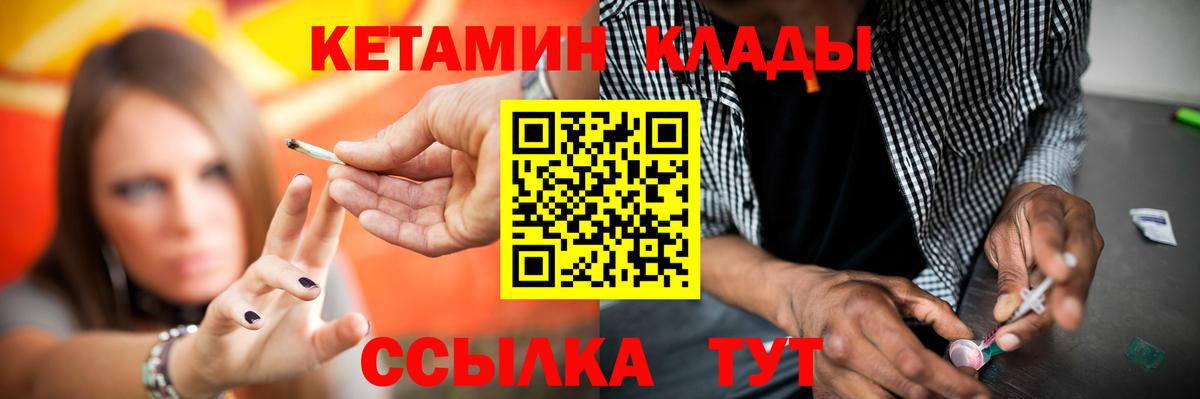 Кетамин VHQ  Вход с VPN  Коломна 