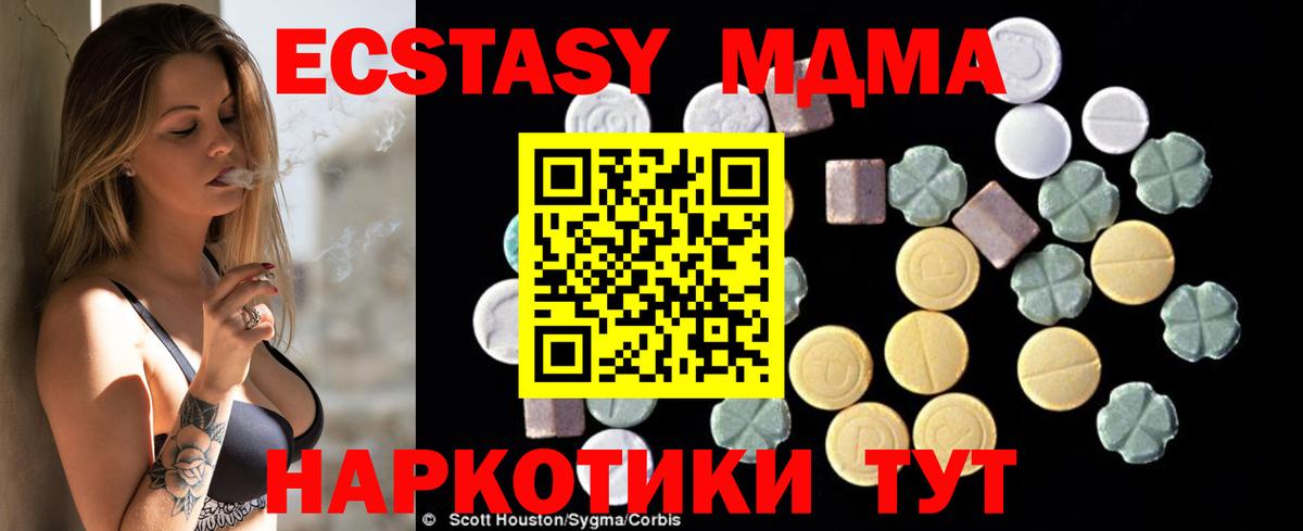 МДМА  MDMA crystal  Коломна  МДМА кристаллы 