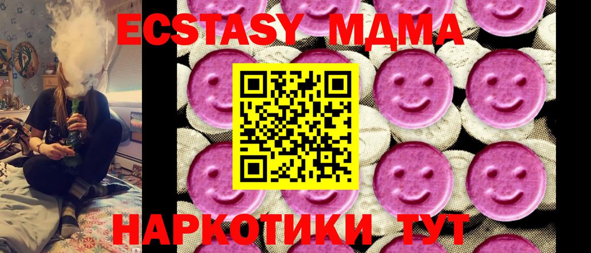 МДМА VHQ Коломна