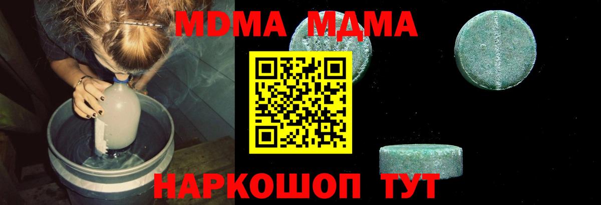 Коломна  MDMA crystal  Вход с VPN 