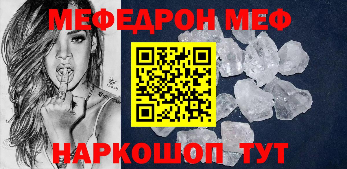мега ONION  Меф мяу мяу  Вход с VPN  МЯУ-МЯУ  Коломна  Мефедрон мяу мяу  МЯУ-МЯУ 