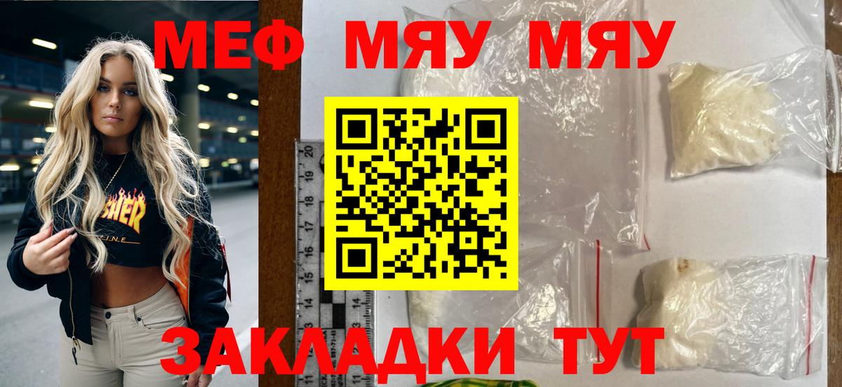 Меф  Мефедрон mephedrone  Коломна  Меф VHQ 
