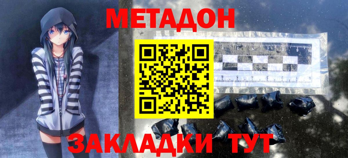 Метадон мёд  Вход с VPN  Метадон methadone  Коломна 