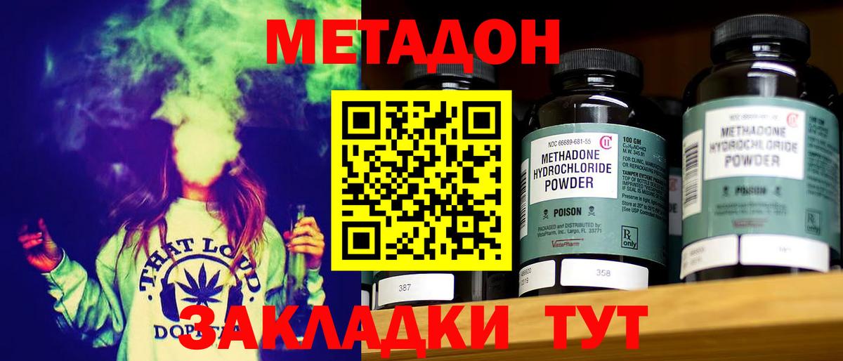 Метадон белоснежный Коломна