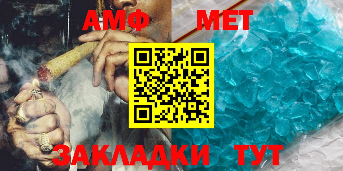 Метамфетамин кристалл Коломна