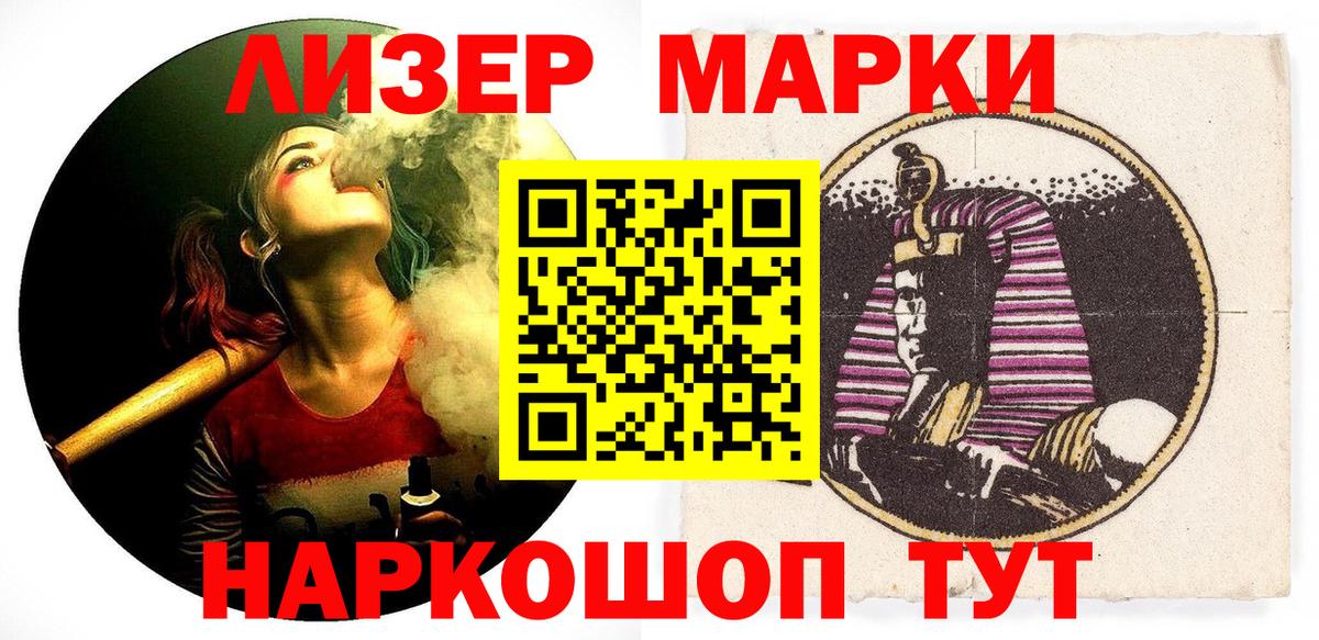Марки NBOMe 1500мкг Коломна