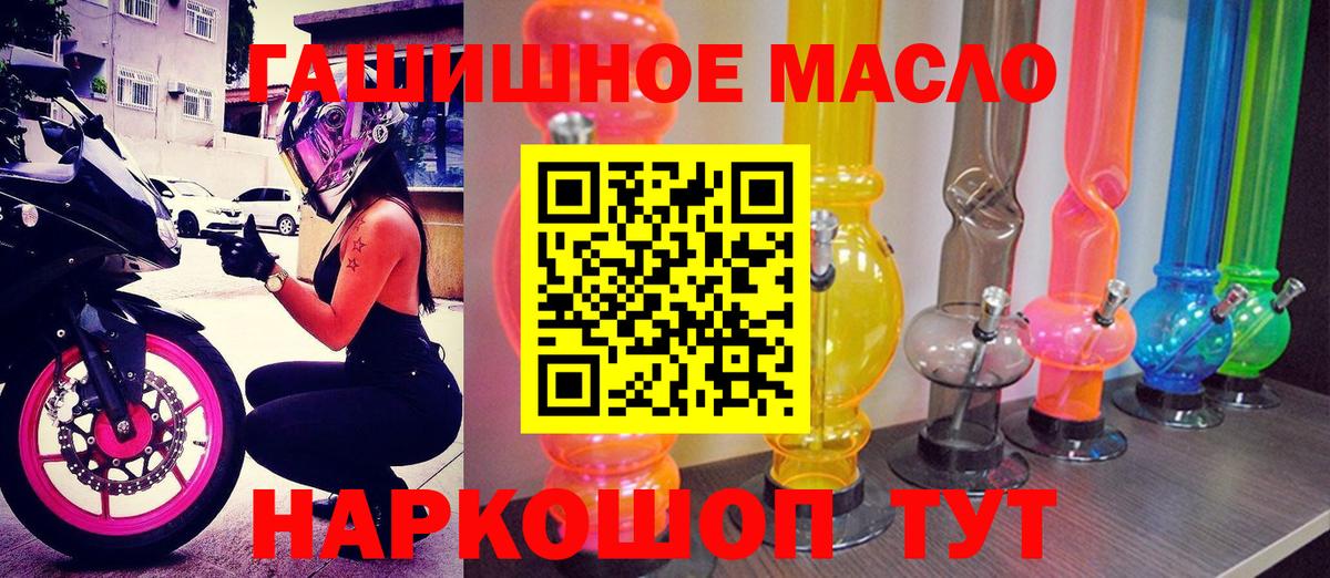 ТГК Wax  ТГК вейп  дарнет шоп  Вход с VPN  Коломна 